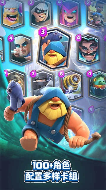 clash royale国际服截图1