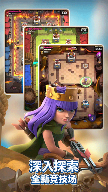 clash royale国际服截图4