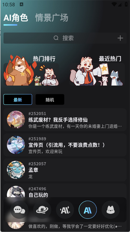 FurryBar冒险酒馆聊天1