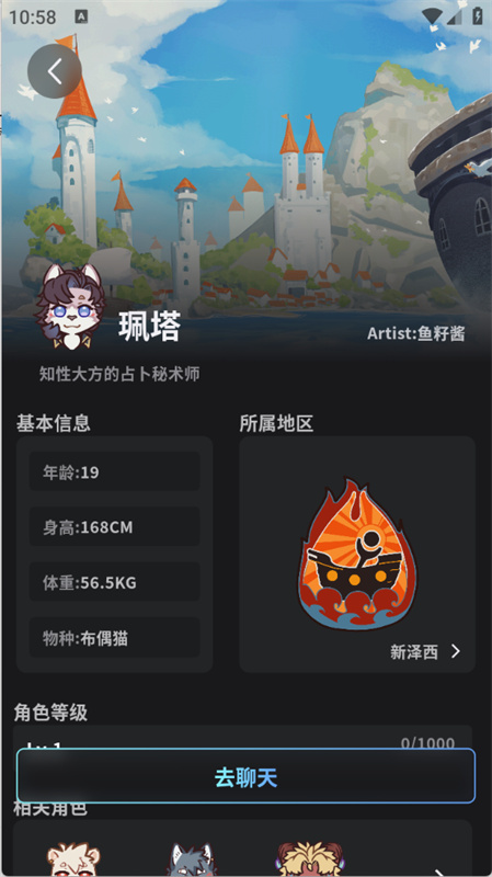 FurryBar冒险酒馆聊天3