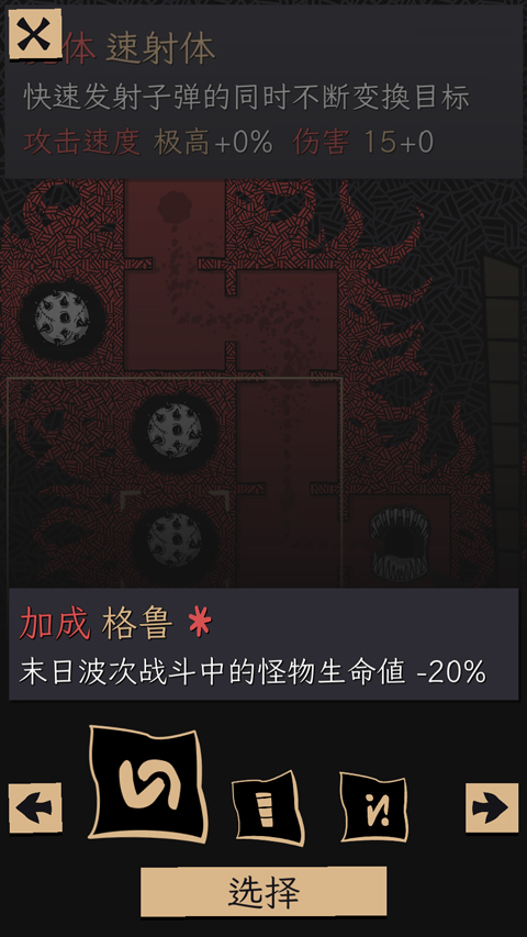 嗜血贝拉截图4