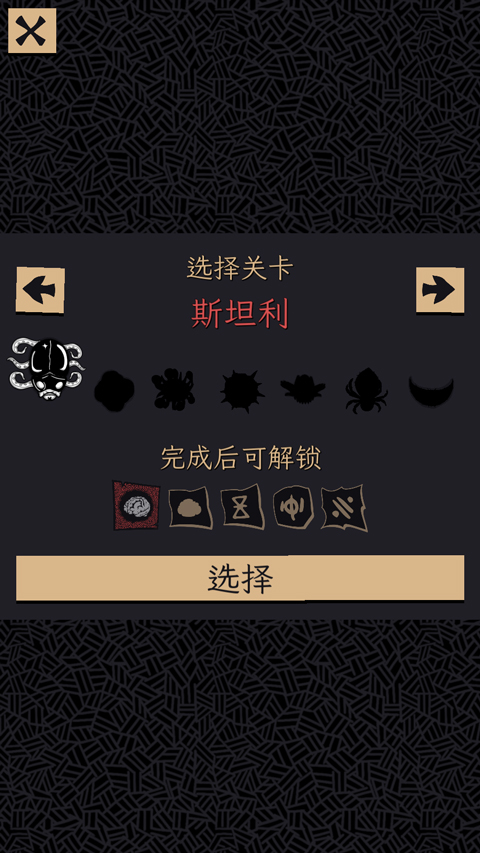 嗜血贝拉截图3