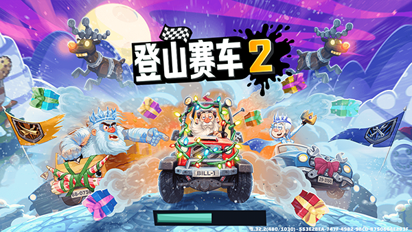 登山赛车2晴空菜单1