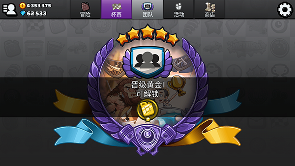 登山赛车2晴空菜单3