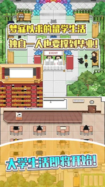 五魁首我的留学生截图3