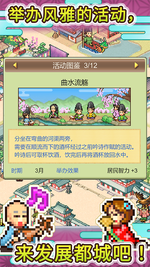 平安古都物语3