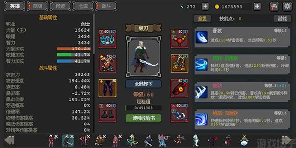 英雄守卫者截图2