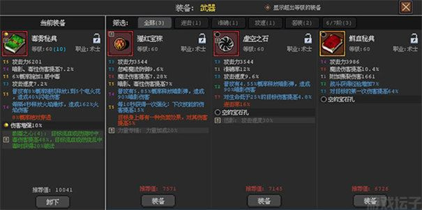 英雄守卫者截图3