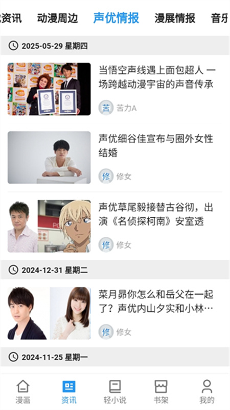 再漫画截图1