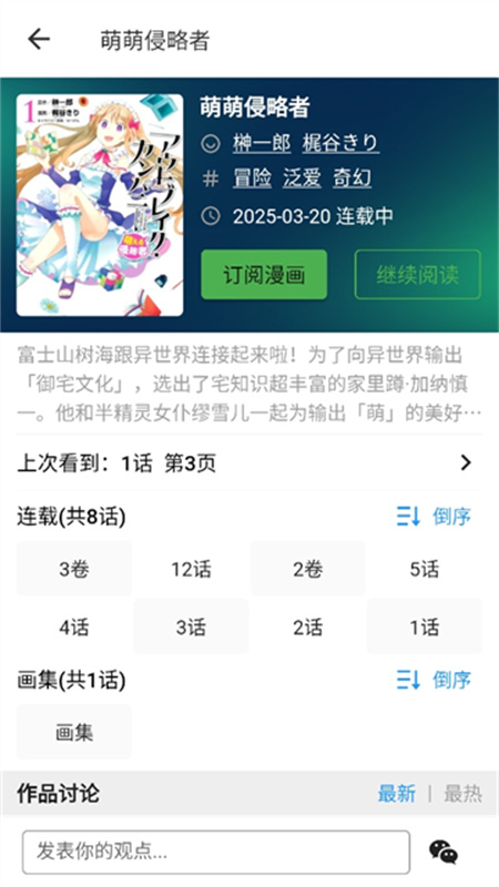 再漫画截图2