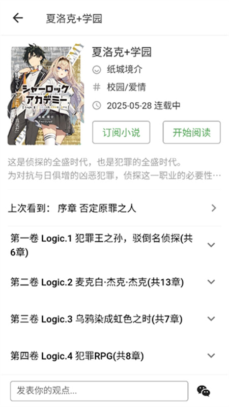 再漫画截图3