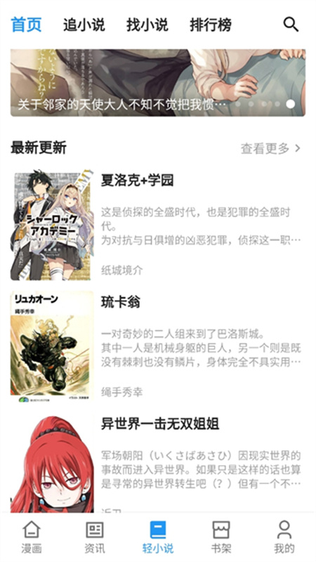 再漫画截图4