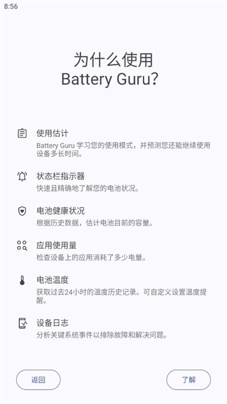 BatteryGuru2