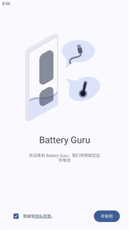 BatteryGuru3