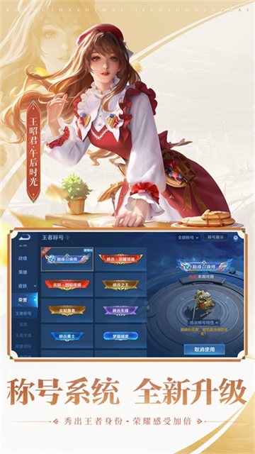 王者荣耀先锋服1