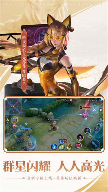 王者荣耀先锋服3