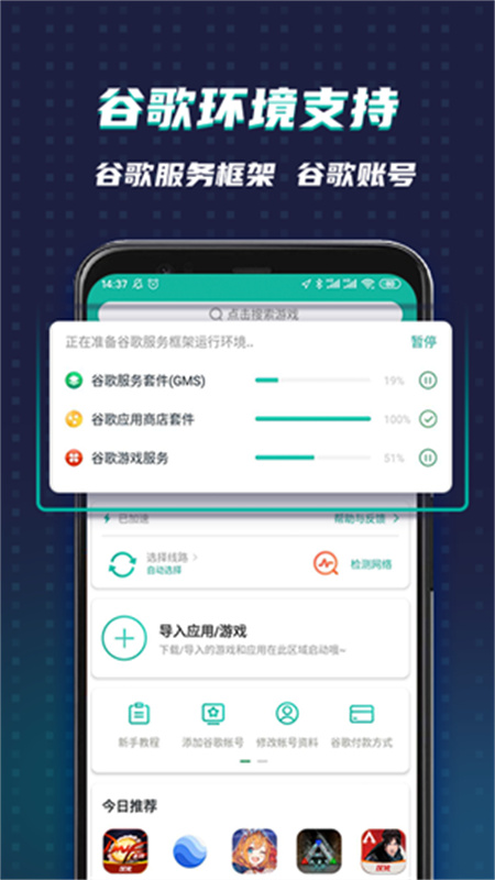 OurPlay游戏加速器1