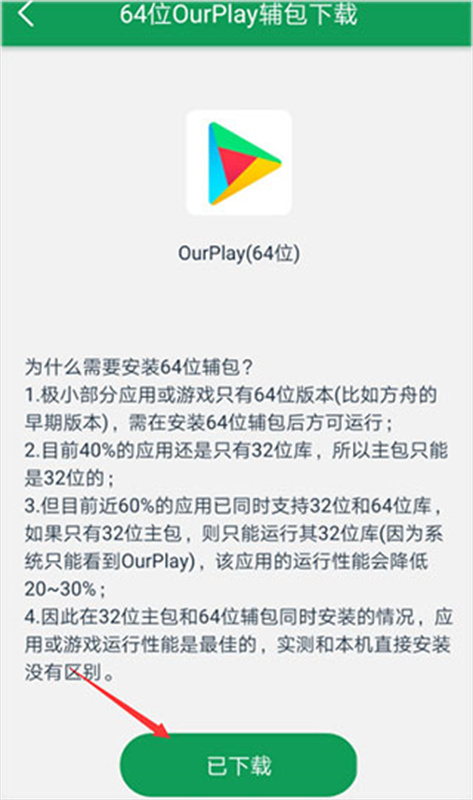 OurPlay游戏加速器3