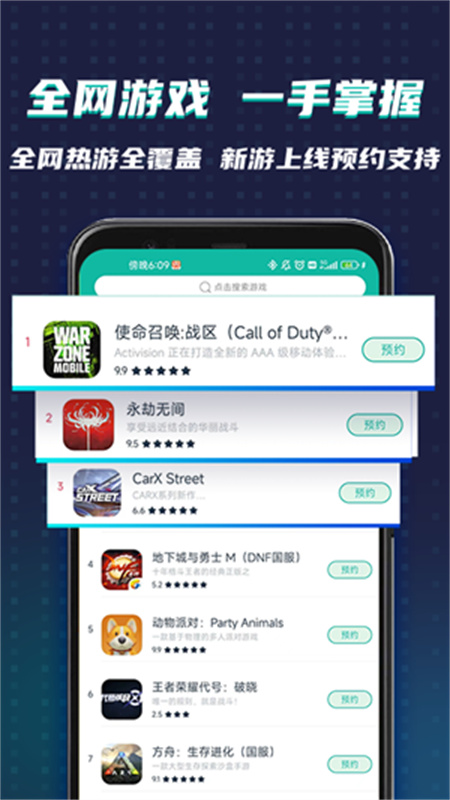 OurPlay游戏加速器2