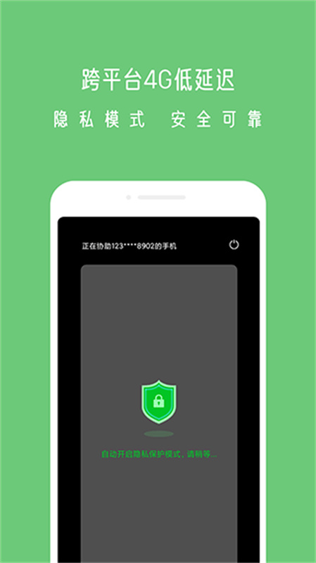小X远程控制1