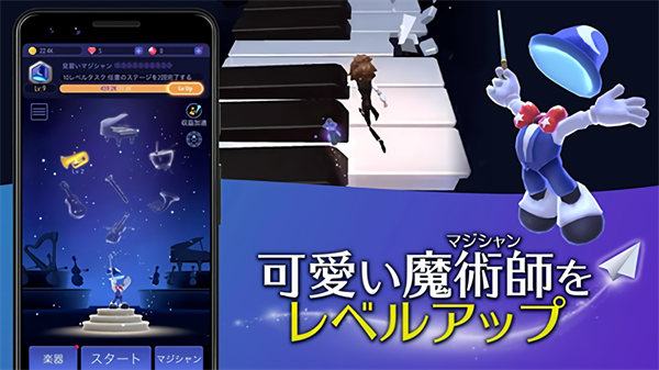 魔幻旅程magic journey2