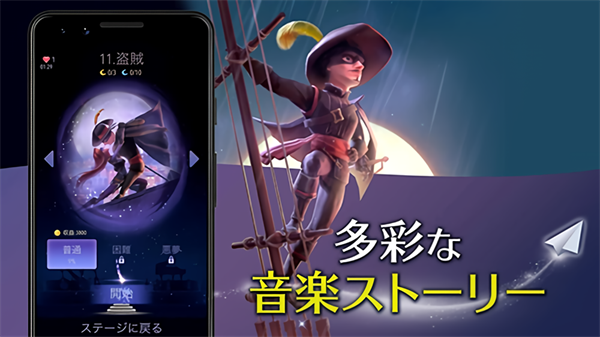 魔幻旅程magic journey4
