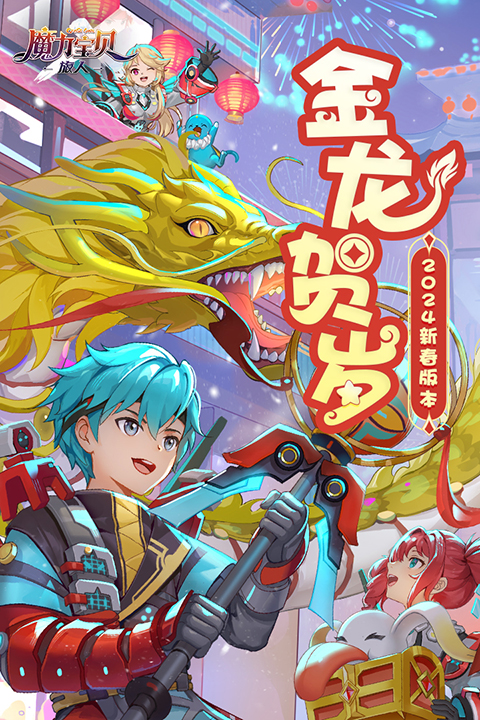 魔力宝贝旅人国际服截图1