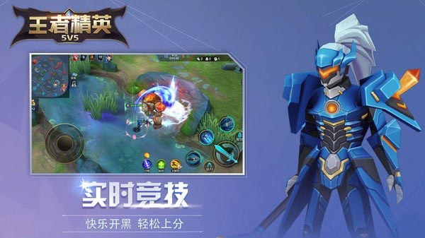 王者精英5v54