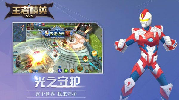 王者精英5v52