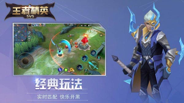 王者精英5v53