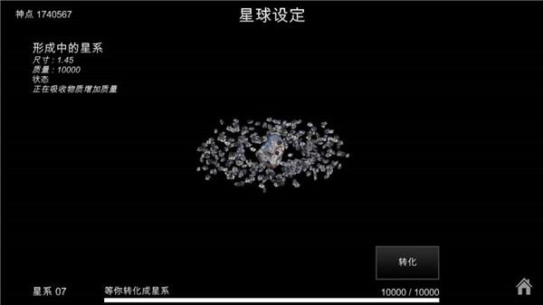 我的梦幻宇宙流浪星球1