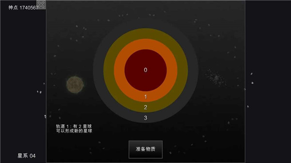 我的梦幻宇宙流浪星球2