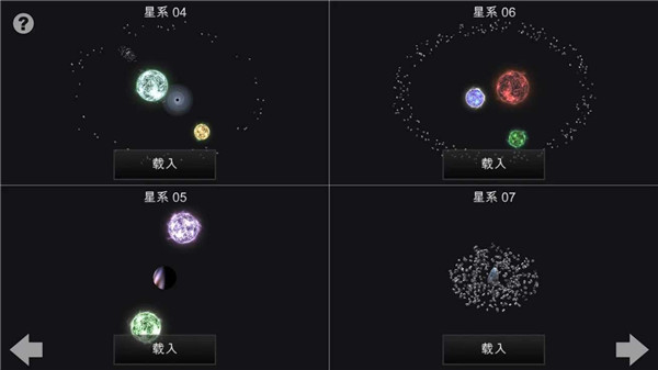 我的梦幻宇宙流浪星球4
