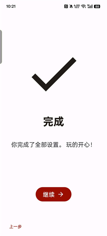 yuzu游戏模拟器截图1