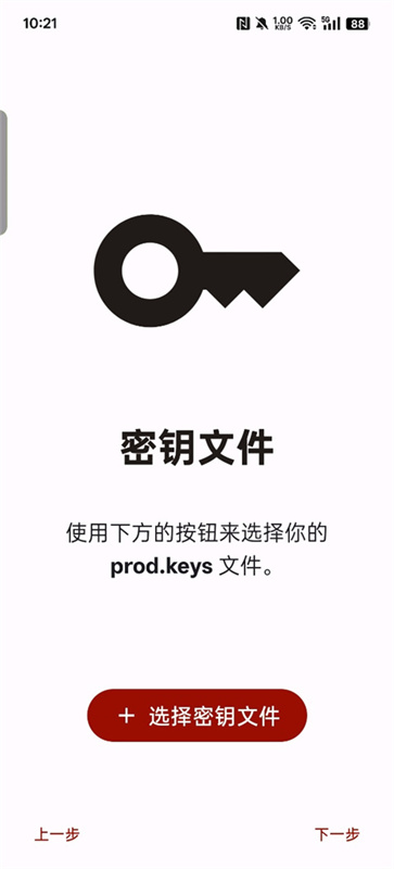 yuzu游戏模拟器截图2