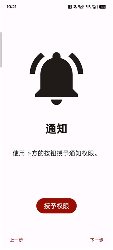 yuzu游戏模拟器截图4