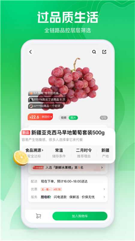 七鲜截图1