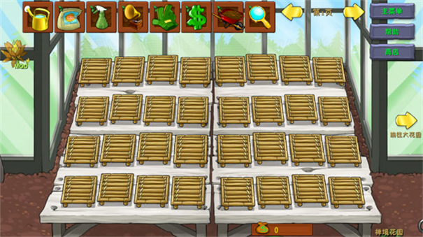植物大战僵尸融合版二创手机版截图5