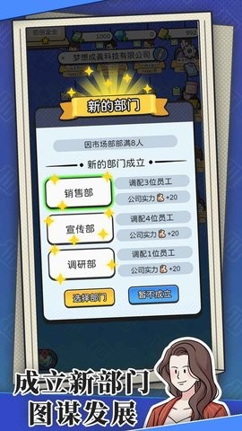 董事长模拟器折相思1