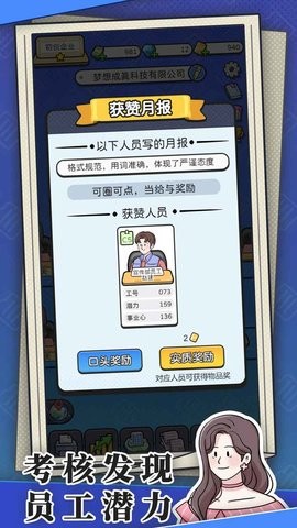 董事长模拟器折相思2