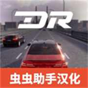 梦想之路多人游戏汉化版