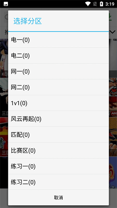 游聚平台截图1