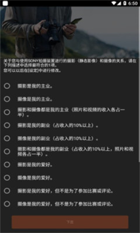imaging edge mobile截图2