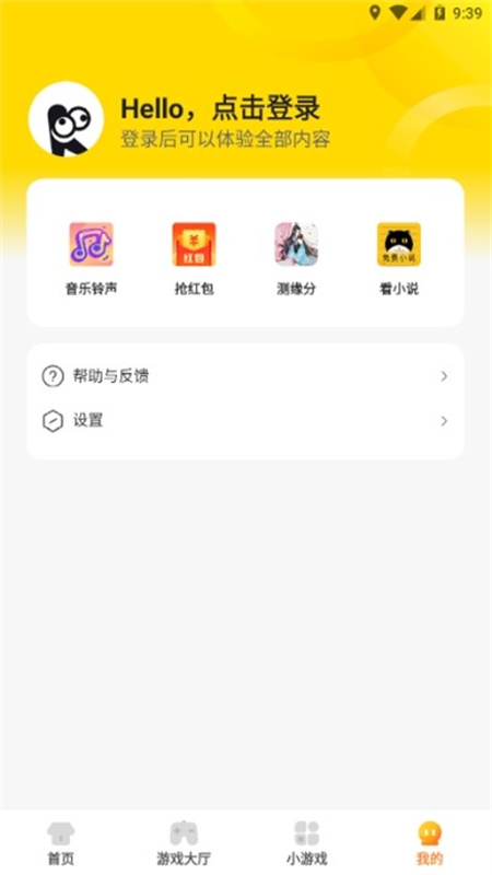 KK游戏平台截图2