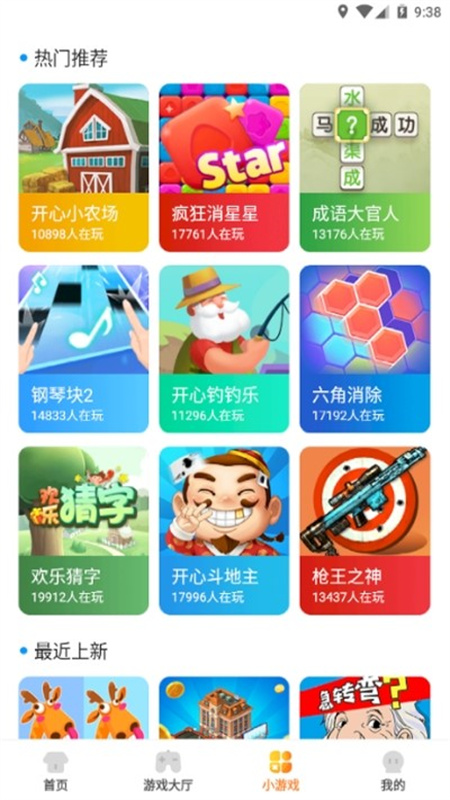 KK游戏平台截图3