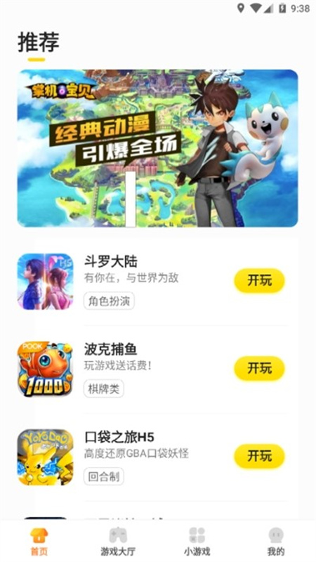 KK游戏平台截图4