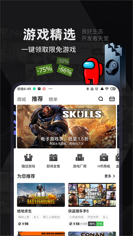 小黑盒1