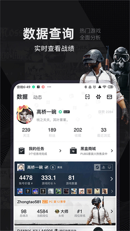 小黑盒3
