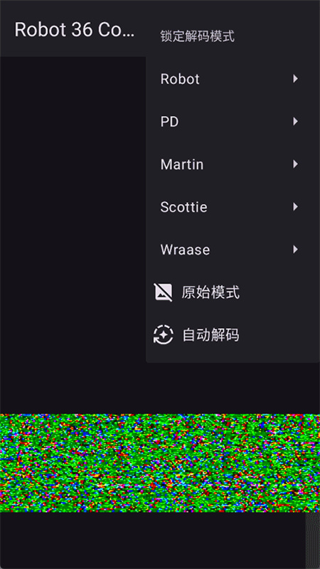 Robot36解码1