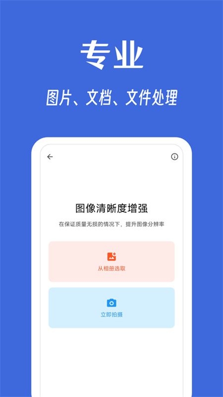 奇妙工具箱截图1